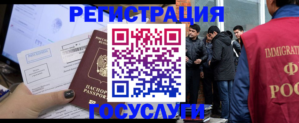 прописка штамп в Урайе