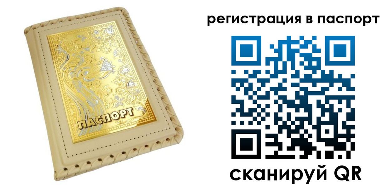 временная регистрация законно в Урайе