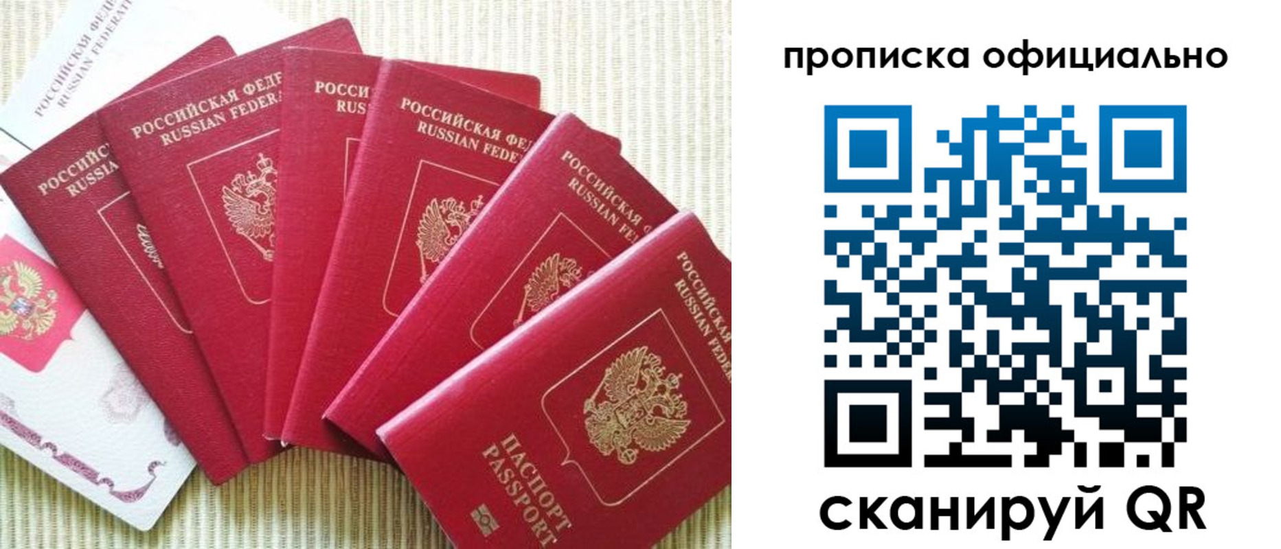 временная регистрация в квартире в Урайе