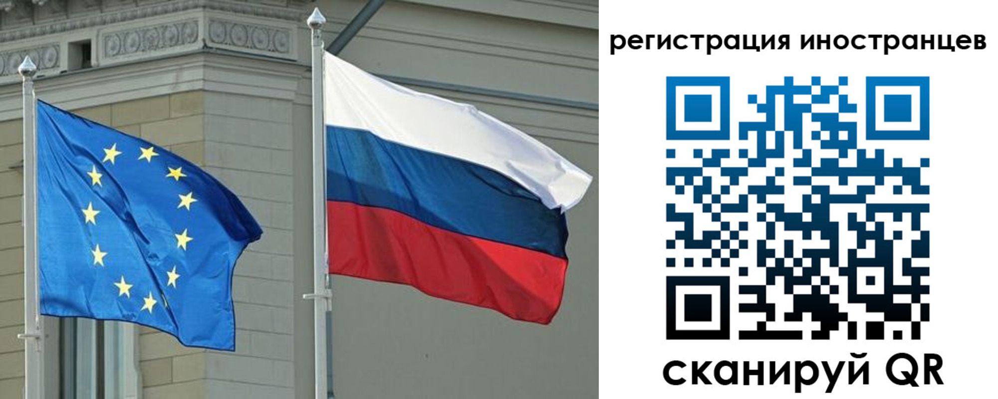 временная регистрация для всех в Урайе