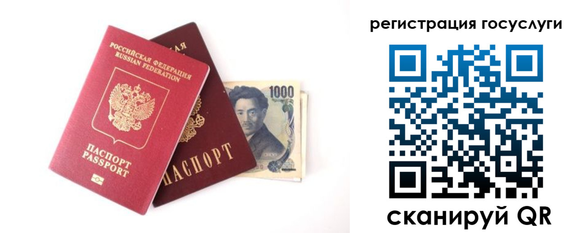прописка для военкомата в Урайе