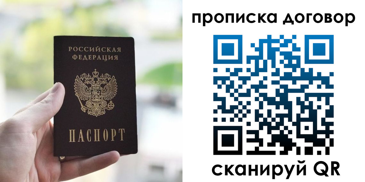 временная регистрация адрес в Урайе