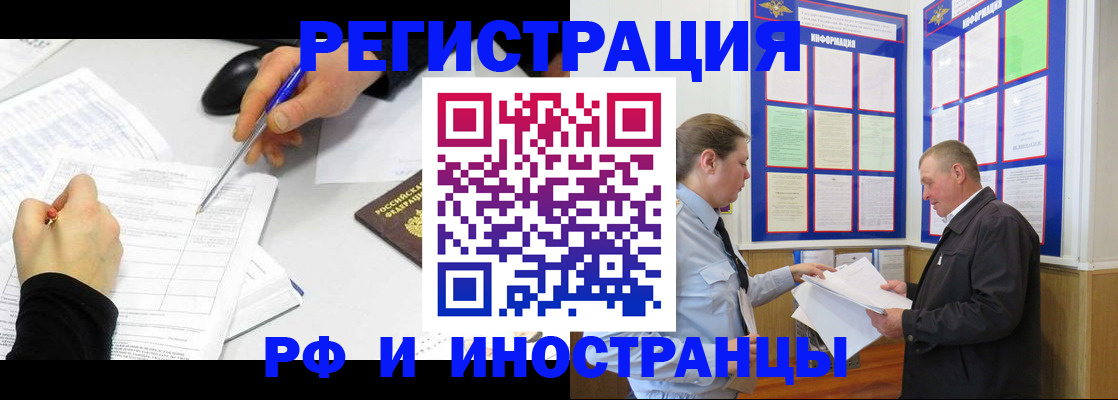 временная регистрация купить в Урайе