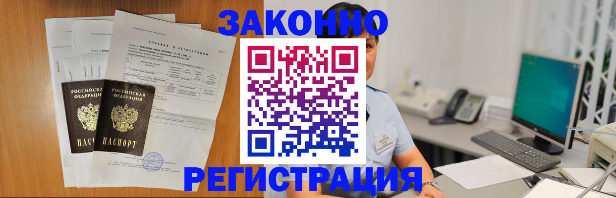 прописка поиск в Урайе