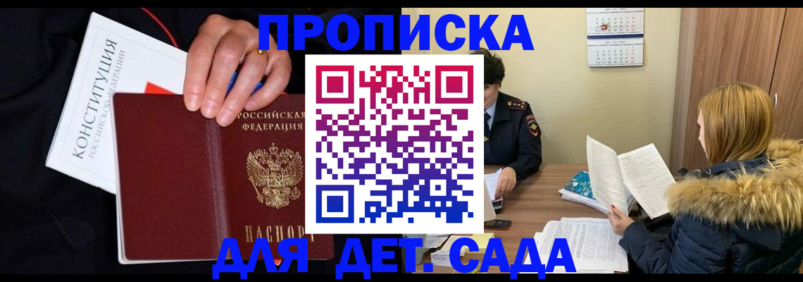 временная регистрация законно в Урайе