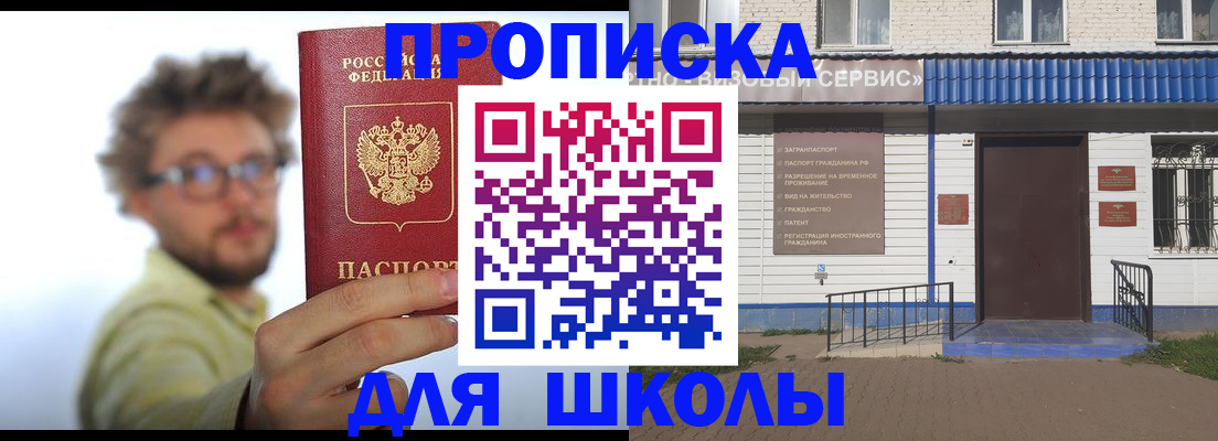 временная регистрация купить в Урайе