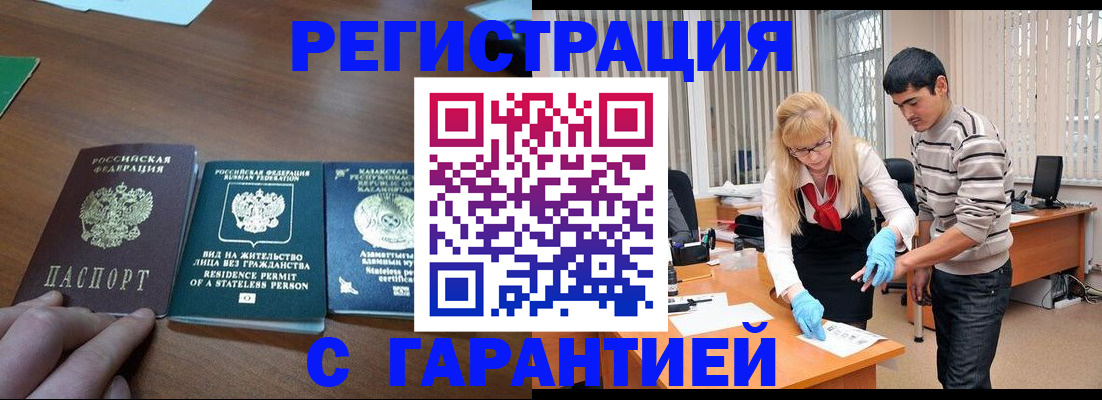 временная регистрация адрес в Урайе