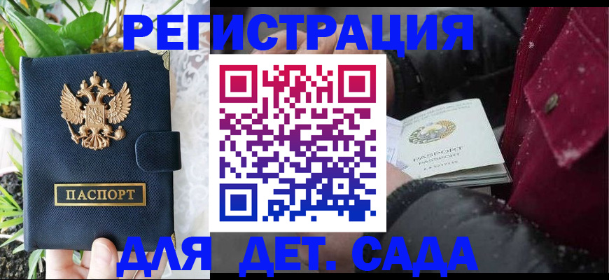 прописка в Урайе