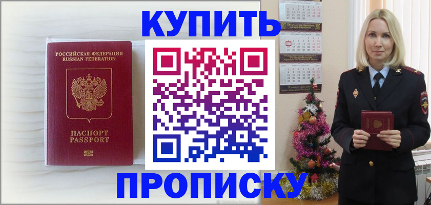 временная регистрация недорого в Урайе