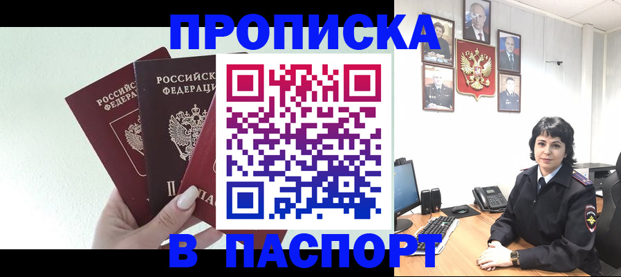 прописка иностранных граждан в Урайе